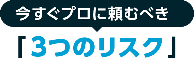 家の中に何かいる…？